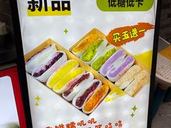 -张果佬年糕卷(科巷店)