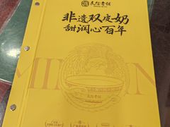 -民信老铺(华盖路店)