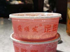 定胜糕豆沙-定胜糕小店-蒋顺发