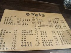 -哥哥の深夜食堂(红松东路店)