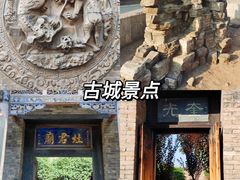 -平遥古城