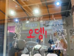 -师任堂韩式食品(总店)