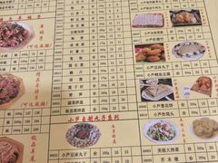 -芦月轩羊蝎子(北蜂窝店)