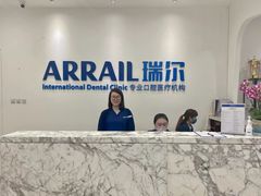 -瑞尔齿科(颐堤港诊所)