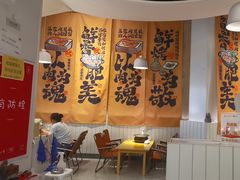 -友达面馆(广州总店)
