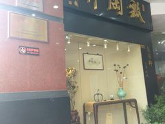 -云洲古玩城(大木桥路店)