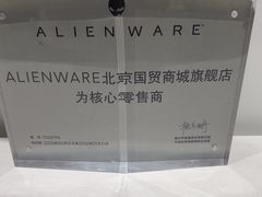 -ALIENWARE外星人(国贸商城旗舰店)