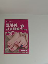 -瞧·享轻奢美甲美睫