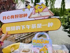 -百年同和·江南点心院(山塘街店)