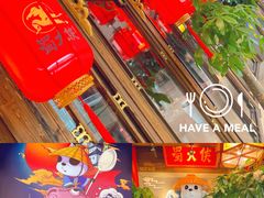 -蜀大侠火锅(森兰花园城店)