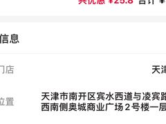-肯德基(天津奥城店)