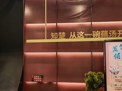 -知楚•精致湖北菜(武商MALL店)
