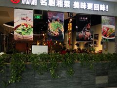 -新荟城(望京店)