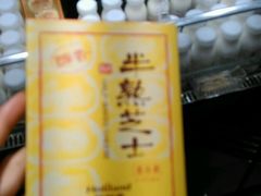 android_upload_pic-好利来(城角街店)