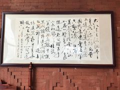 -930私房菜(欧阳路店)