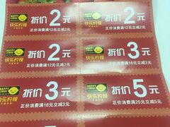 菜单-快乐柠檬happylemon(日月光店)