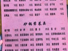 菜单-多福临砂锅居(苏堤北路店)