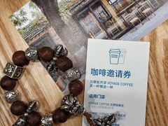 -VOYAGE COFFEE(北锣鼓巷店)