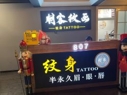 -刺客纹画·纹身·洗纹身.穿孔饰品