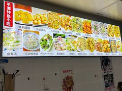 -食来运转平潭小吃(平潭店)