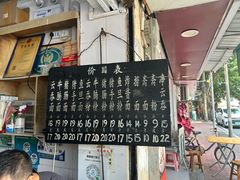 -海幢瑞芳饮食店