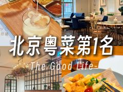 -花舍·新派粤菜·西餐·下午茶(亚运村·鸟巢店)
