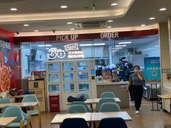 -达美乐比萨(肖家河店)