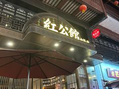 -民国红公馆·秦淮八艳(夫子庙店)