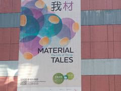 -香港科学馆