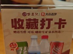 -古真记钵钵鸡(总店)