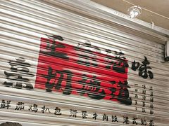 -孖记茶档·热腾茶餐(江南西plus店)