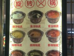 -百品聚旋转小火锅(熙悦汇店)