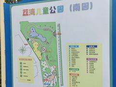 -荔湾区儿童公园