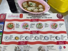 -榮泰米粉湯(Left Shop)