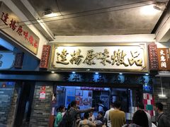 -達揚原味燉品(文明路店)