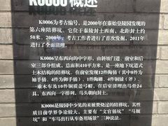 -秦始皇帝陵博物院-丽山园