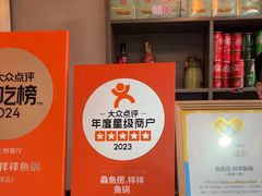 -鱻鱼捞.祥祥鱼锅(高淳一店)