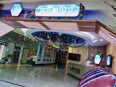 -欢乐酷量贩KTV(万达广场店)