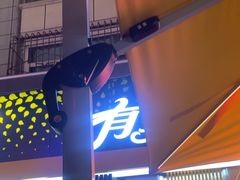 -有奴思烤肉·清真(正宁路店)