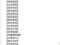 -川骄海鲜自助(亚运村店)
