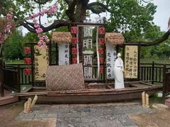 -常德桃花源景区