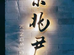 门面-京兆尹(雍和宫店)