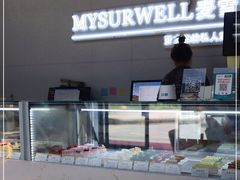 -麦雪尔甜品·生日蛋糕(新街口旗舰店)