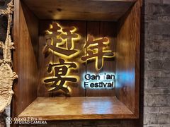 -印象鲵宴·张家界地标美食名片(溪布街店)