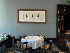 -宝丽轩中餐厅BAOLIXUAN