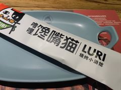 -馋嘴猫北京食堂·烤鸭·宵夜(亚运村店)