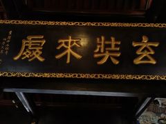 -古大圣慈寺