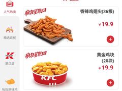 -肯德基(珍珠店)