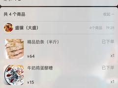 账单-伊祥·敦煌楼