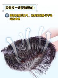 -唐风采假发补发定制